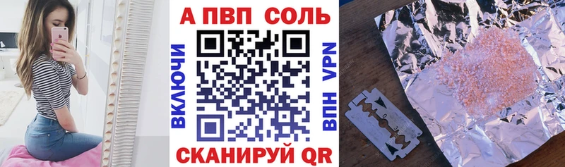 Alfa_PVP VHQ  KRAKEN зеркало  Стерлитамак 