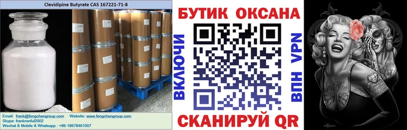 OMG зеркало  Стерлитамак  БУТИРАТ 1.4BDO 
